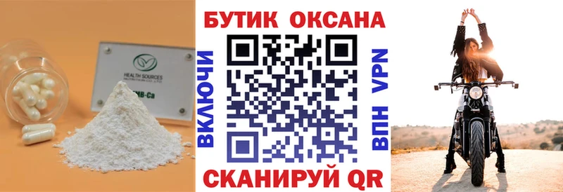 ОМГ ОМГ вход  Алексин  Бутират оксана 