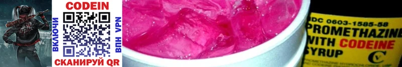 Codein Purple Drank  сколько стоит  Алексин 