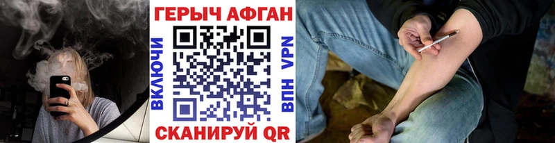 Героин Афган  Алексин 