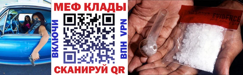 Мефедрон мяу мяу shop формула Алексин omg как зайти